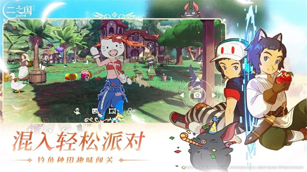 二之国交错世界国际服