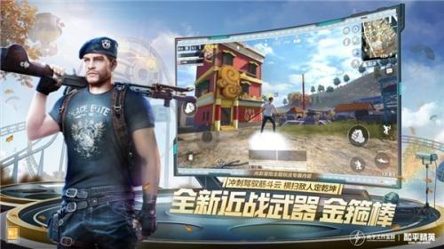PUBG国际服官网版