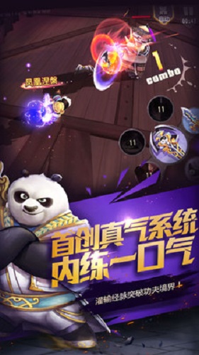 功夫熊猫国际版