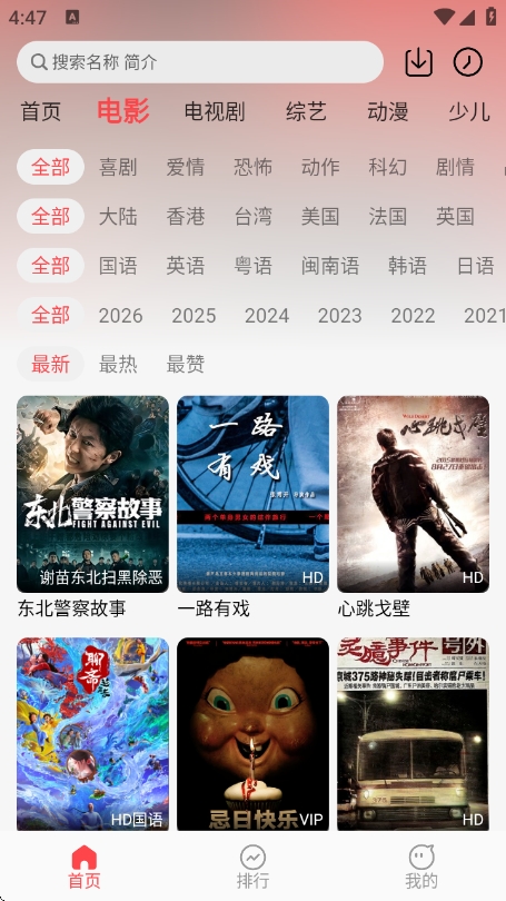 优优兔影视官网