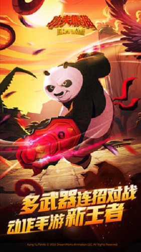 功夫熊猫国际版