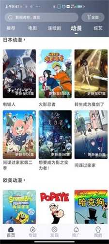 飞鼠视频官方版