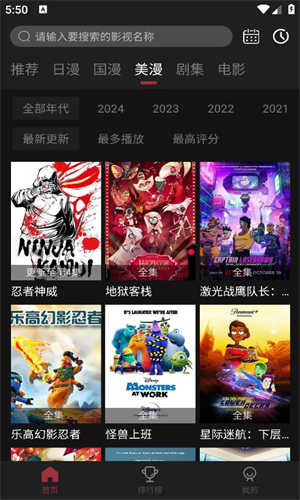 喵次元动漫app官方安卓最新版