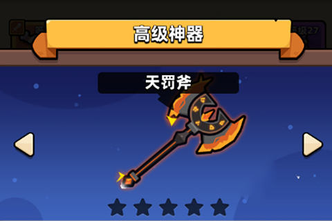 冒险者日记国际服神器介绍3