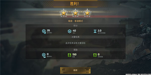 战争与艺术3全球冲突6