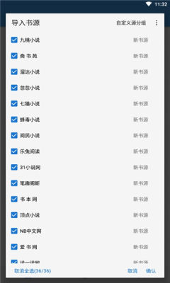 狐狸追书app最新版