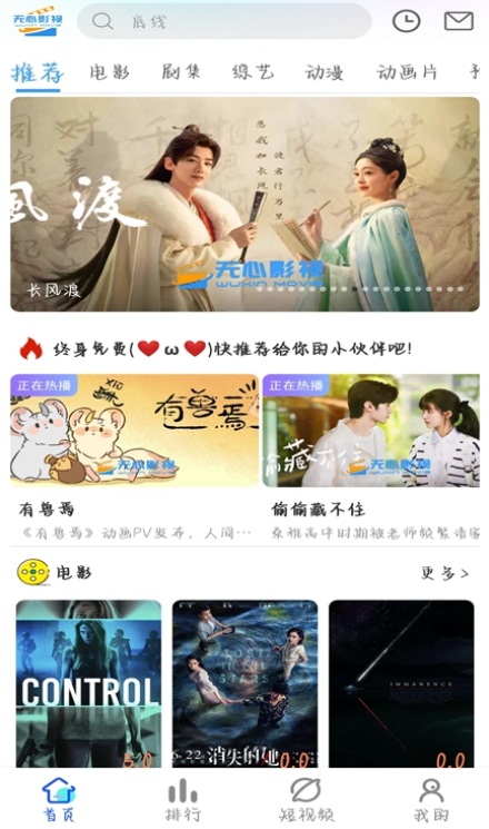 无心影视免费版