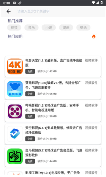 掌心小说app