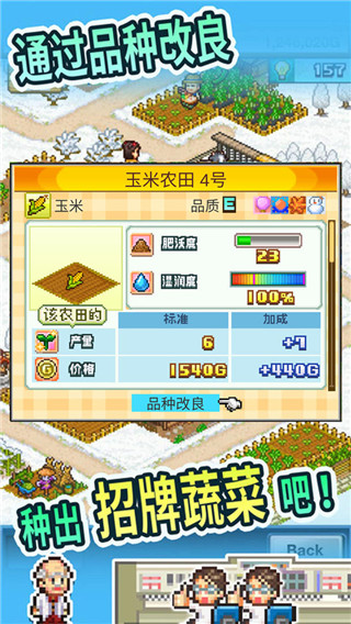 晴空农场物语内购版