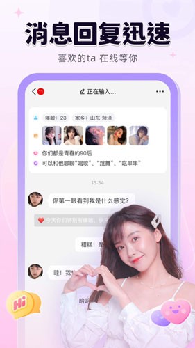轻甜交友app