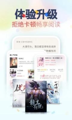 越海小说app