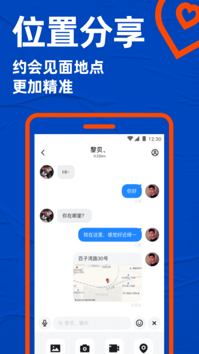 Blued极速版免费版