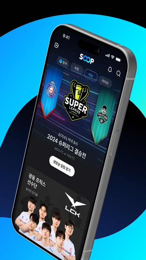 SOOP国际版