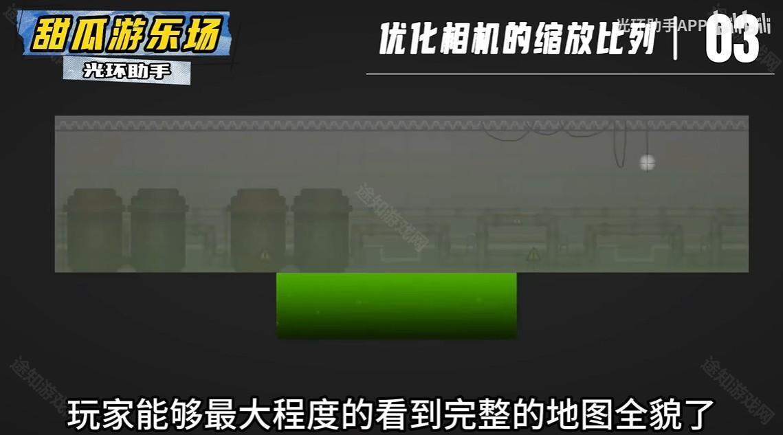 全景视野效果