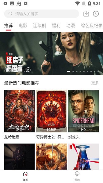555电影免费追剧app最新版