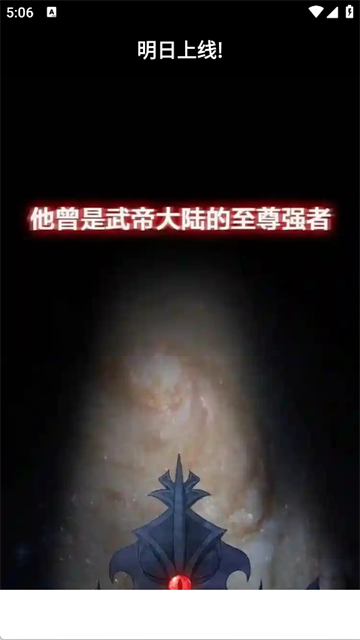 喵趣漫画无广告最新版本