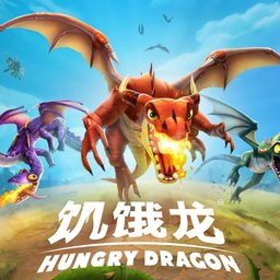 饥饿龙999999钻999999金币国际版(Hungry Dragon)