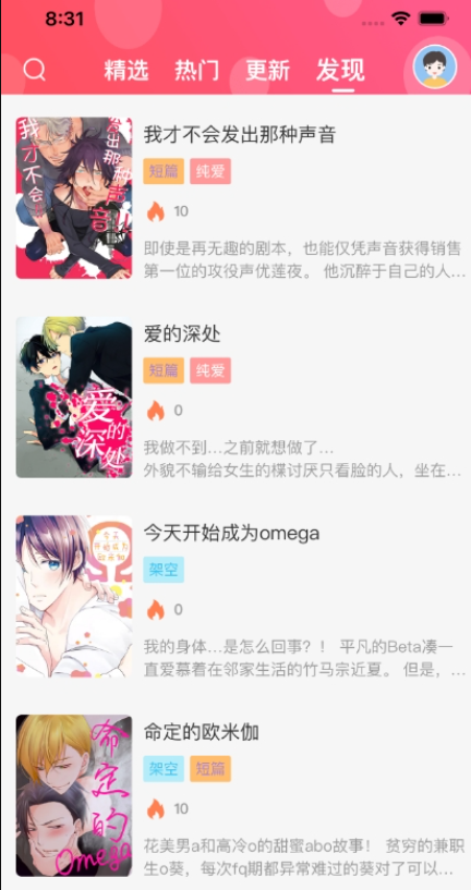 糖果漫画官方正版