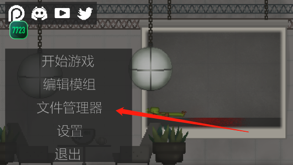 甜瓜游乐场怎么添加模组截图7