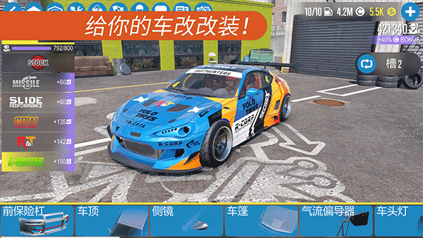 CarX漂移赛车2国际服(CarX Drift Racing 2)