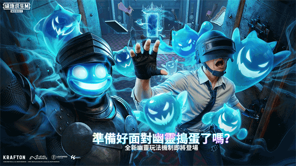 PUBG(国际服)地铁逃生模式