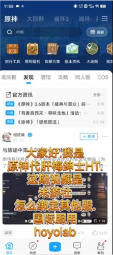 米游社图片4