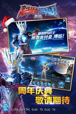 奥特曼之格斗超人国际服