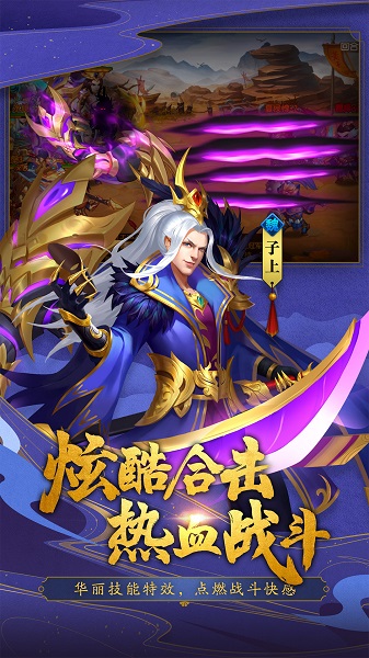 三国杀名将传国际服