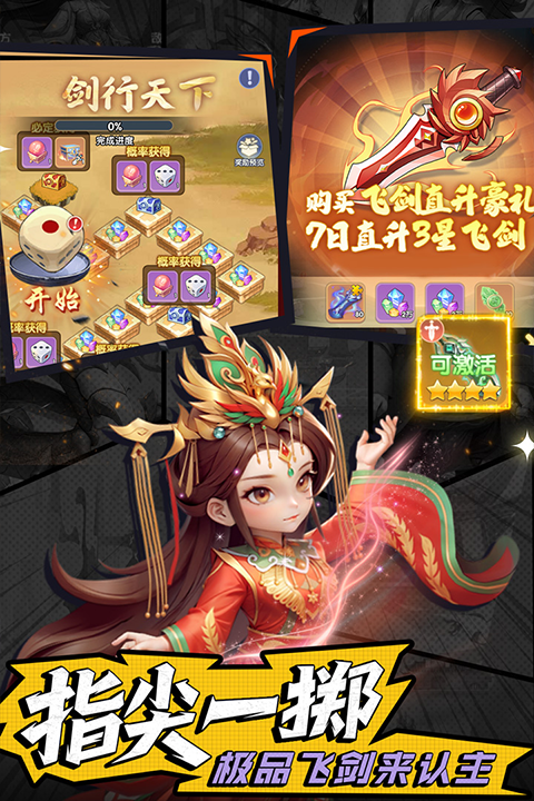 仙逆H5国际服