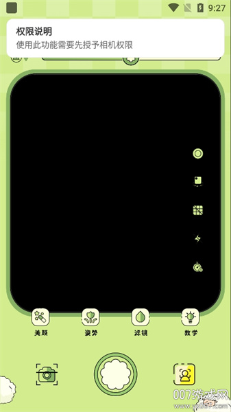 会拍相机app