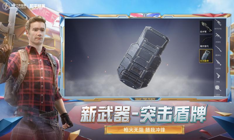 和平精英(国际服)2023最新版