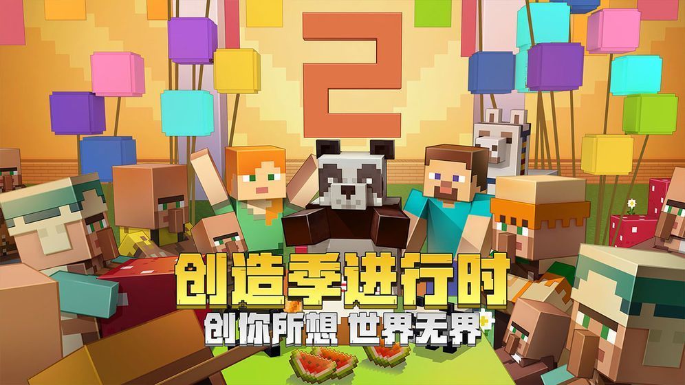 我的世界国际版1.17
