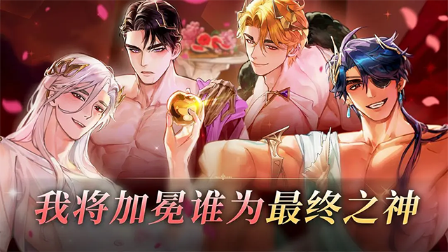 神域之恋免广告