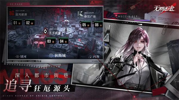无期迷途国际服(Path to Nowhere)