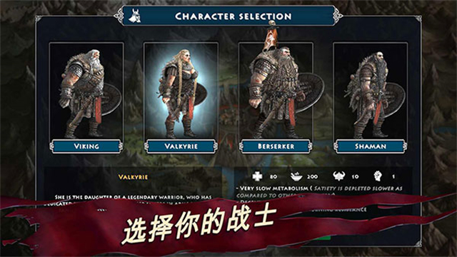 死人国维京生存mod最新版