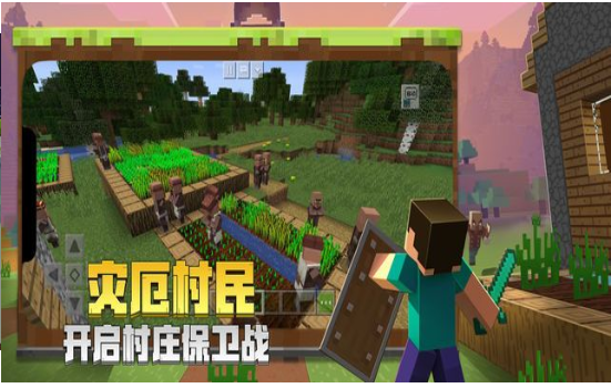 我的世界蜜蜂版国际服游戏截图