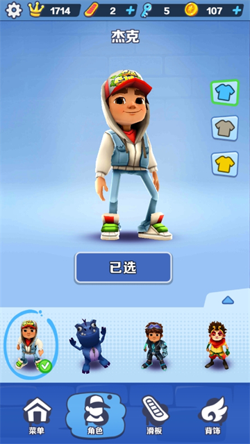 地铁跑酷洛阳站国际版