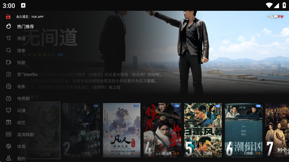 一起看TV电视版官网