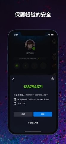 暴雪战网国际服
