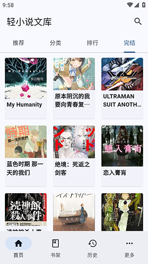 Wild轻小说app官方