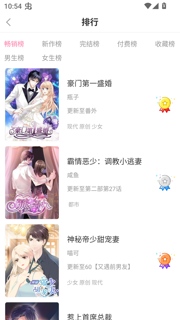 漫看漫画免费版