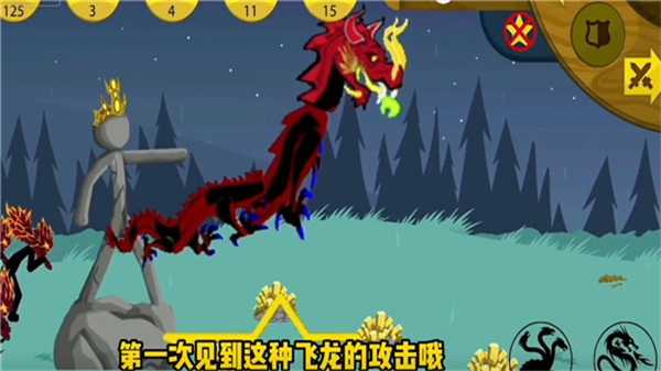 火柴人战争遗产飞龙版
