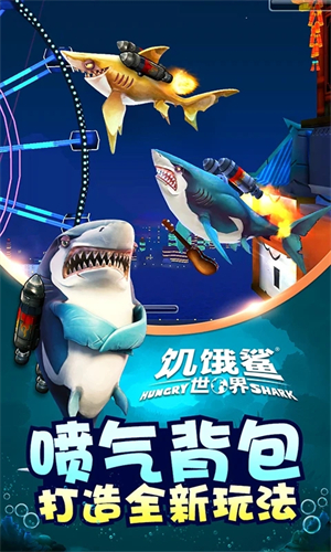 hungryshark国际版