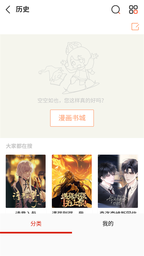 喵屋漫画app官方