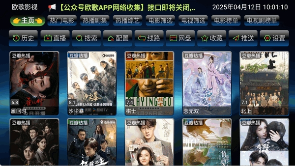 欧歌影视手机版最新2026