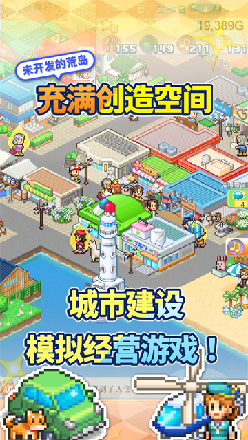 创造都市岛无限资源版