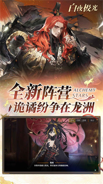 白夜极光国际服