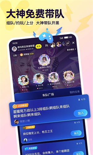 yo语音官方版