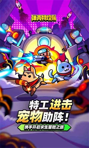 弹壳特攻队国际服内购版