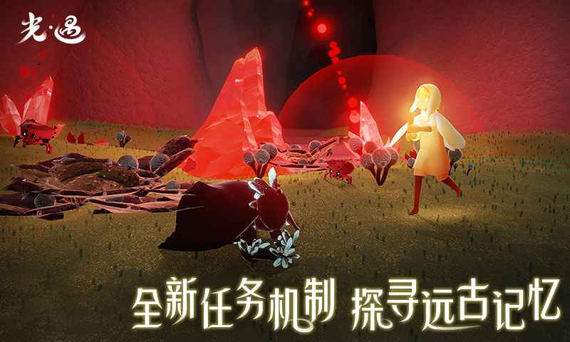 光遇国际服全物品联机版